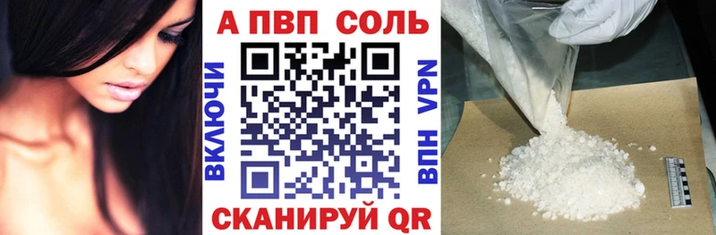 APVP VHQ что такое наркотик Нурлат