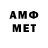 Амфетамин VHQ b3nk3nobi