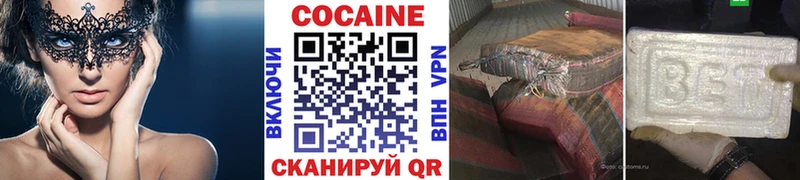 Кокаин VHQ  даркнет как зайти  Нурлат 