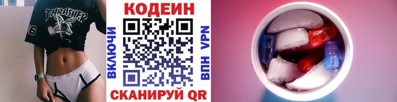 сколько стоит  Нурлат  Кодеиновый сироп Lean Purple Drank 
