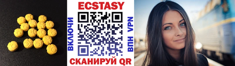 Ecstasy круглые  Нурлат 